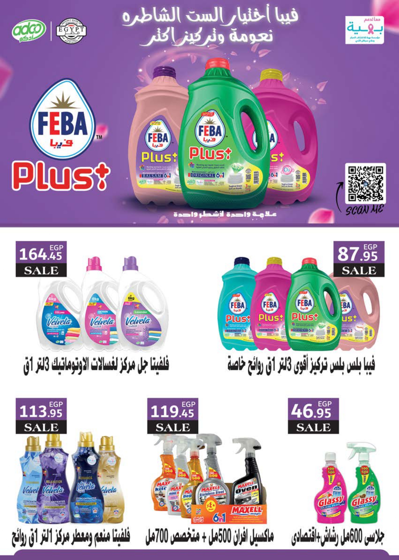 saudi offers from 11nov to 30nov 2024 عروض سعودى من 11 نوفمبر حتى 30 نوفمبر 2024 صفحة رقم 42